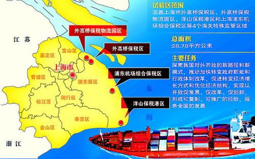 自貿(mào)區(qū)最新消息，推動開放型經(jīng)濟再上新臺階