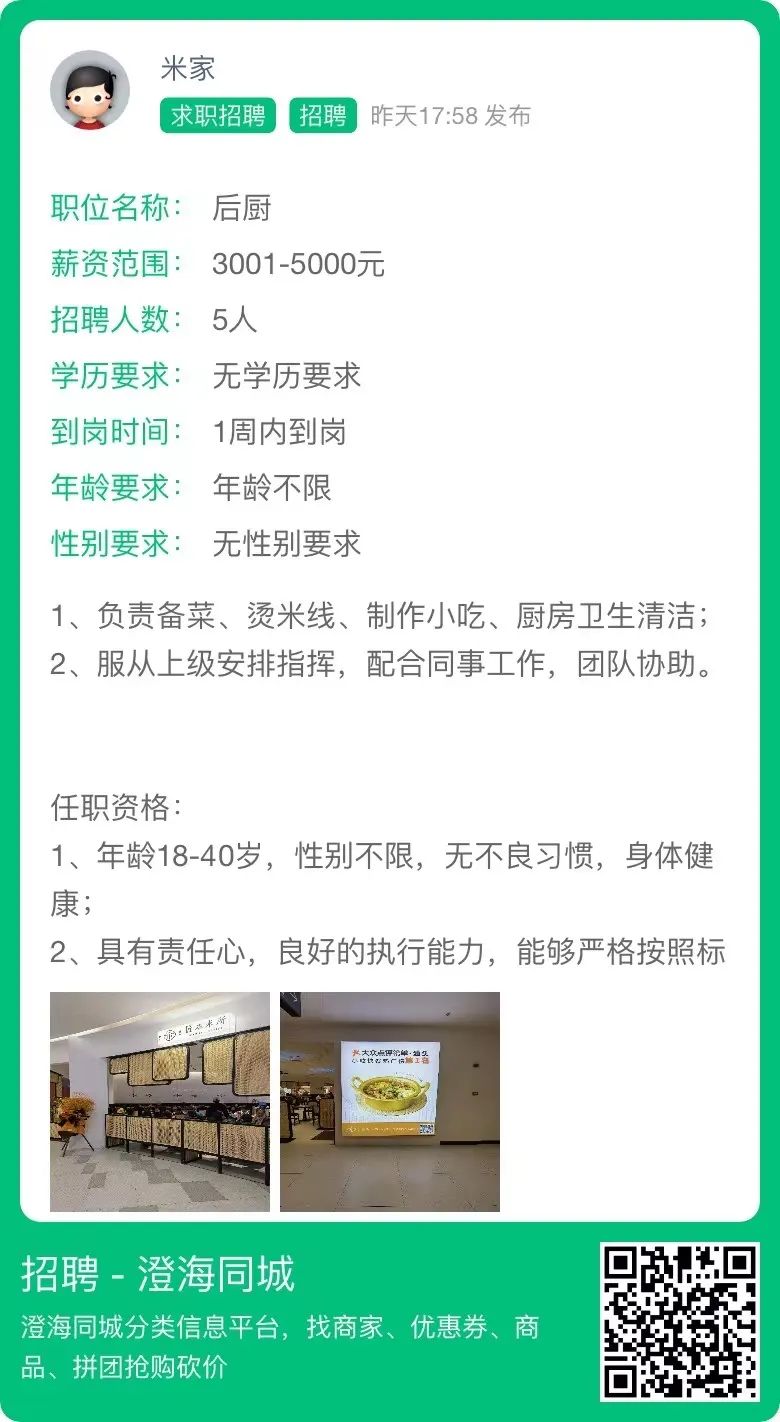 澄海最新招聘動態(tài)及就業(yè)市場分析