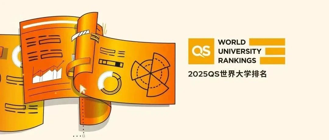 QS最新排名，全球大學(xué)的新格局與挑戰(zhàn)