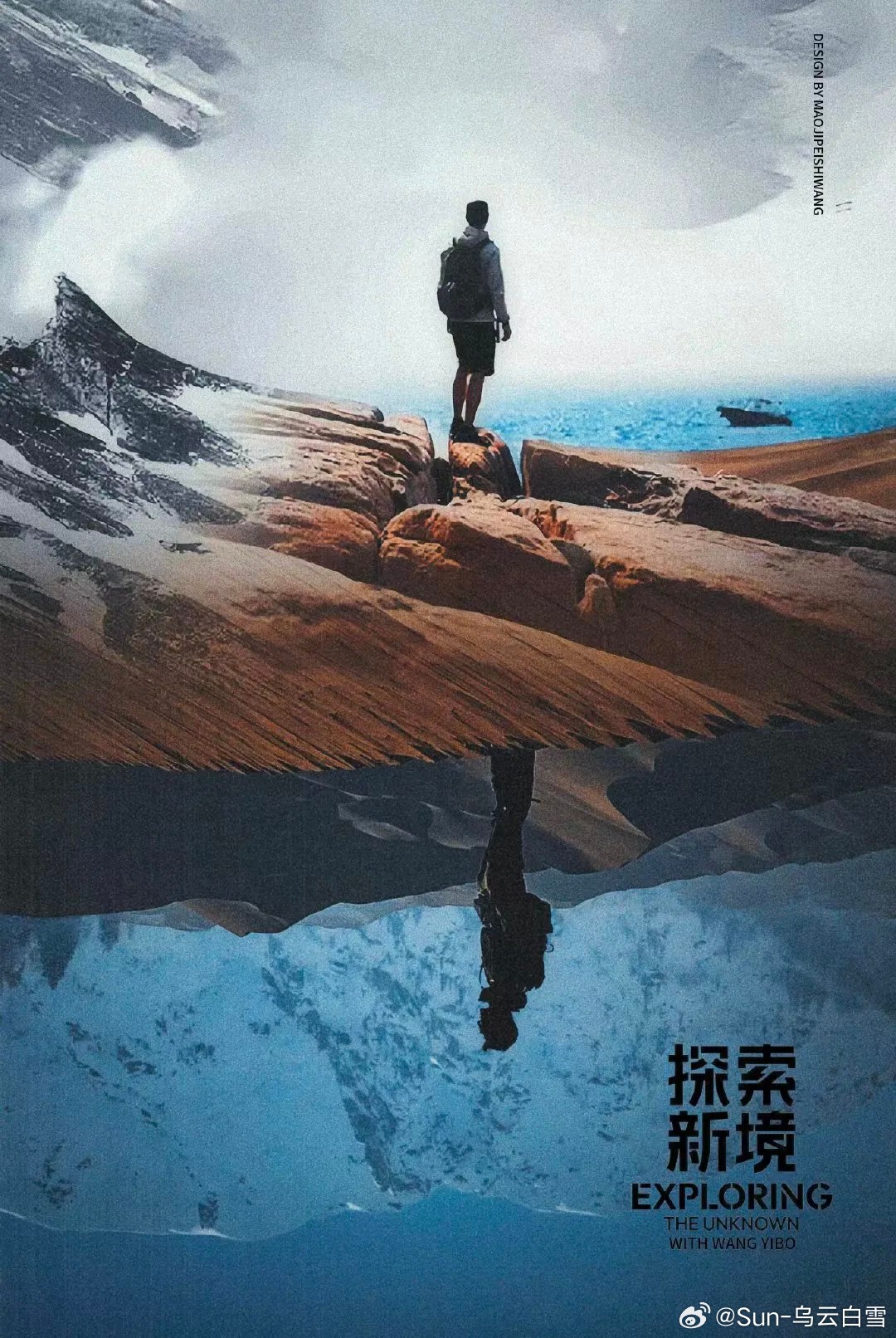 最新力作，探索未知的邊界