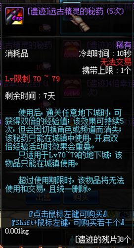 DNF最新改版深度解析