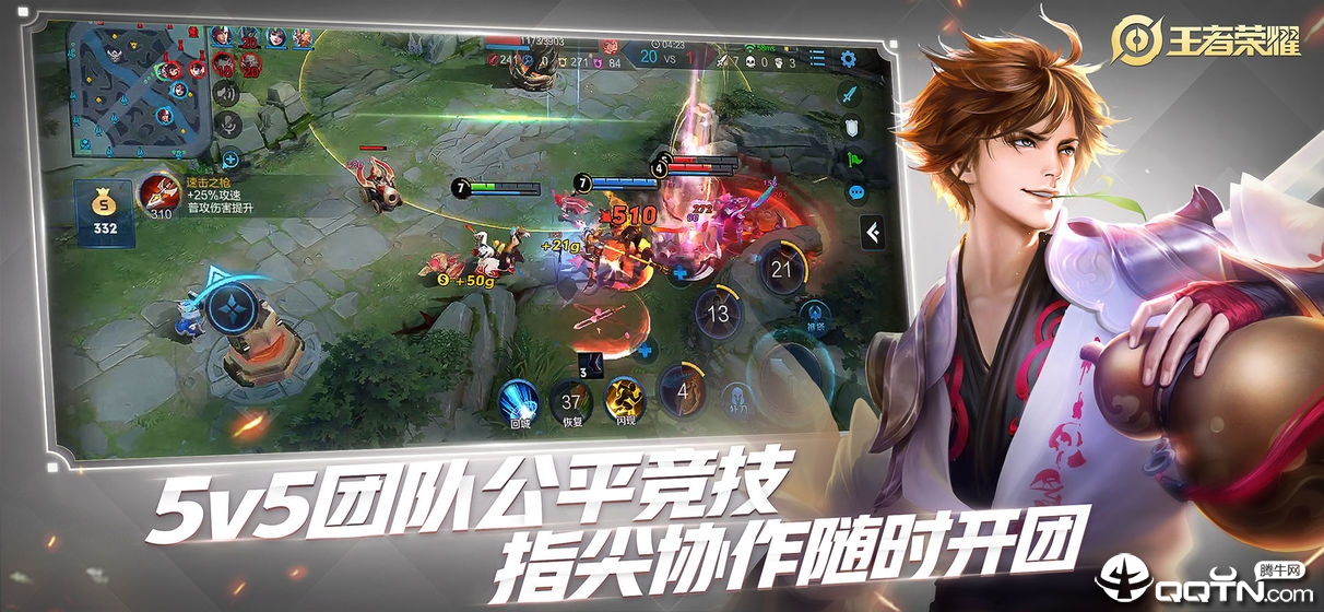 王者榮耀下載最新版，游戲魅力與體驗(yàn)升級(jí)
