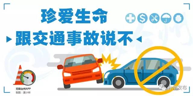最新交通事故新聞，城市交通安全面臨嚴(yán)峻挑戰(zhàn)