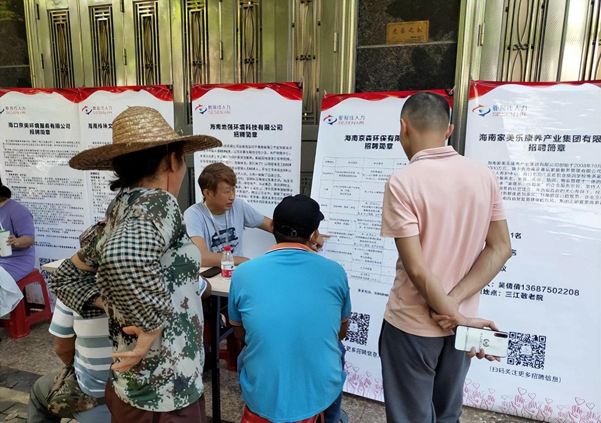 海口最新招聘動(dòng)態(tài)及職業(yè)發(fā)展機(jī)遇