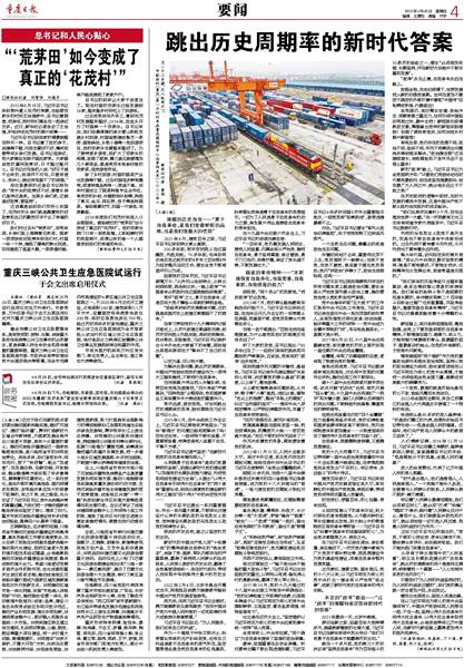 重慶疫情最新情況，全面應(yīng)對(duì)，守護(hù)山城安寧