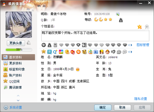 精選2015最新QQ網(wǎng)名，展現(xiàn)個性風采