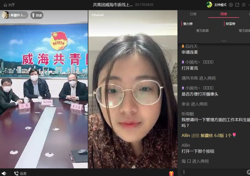 威海最新招聘動態(tài)及職業(yè)發(fā)展機遇