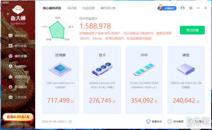 i7最新，技術(shù)革新與未來展望