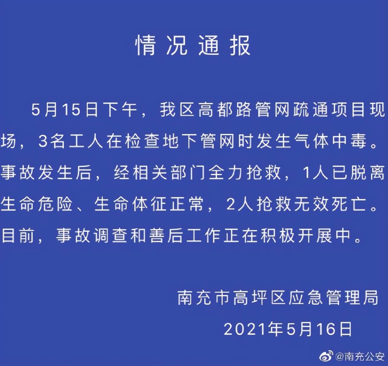 最新死亡新聞報道，揭示悲劇背后的真相與反思社會關(guān)懷缺失