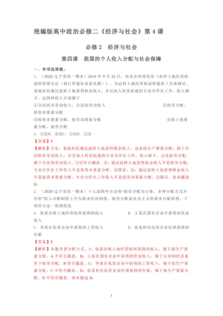 臺(tái)灣最新消息新聞，經(jīng)濟(jì)、政治與社會(huì)動(dòng)態(tài)的綜合報(bào)道