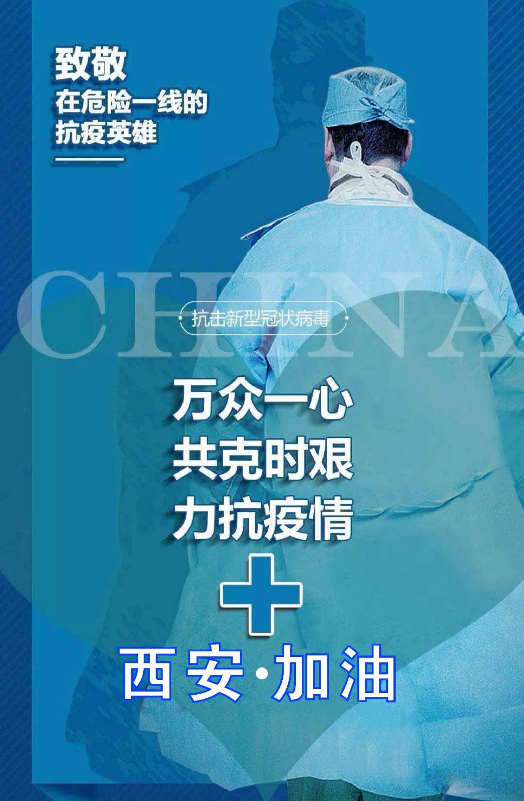 西安疫情最新情況，堅定信心，共克時艱