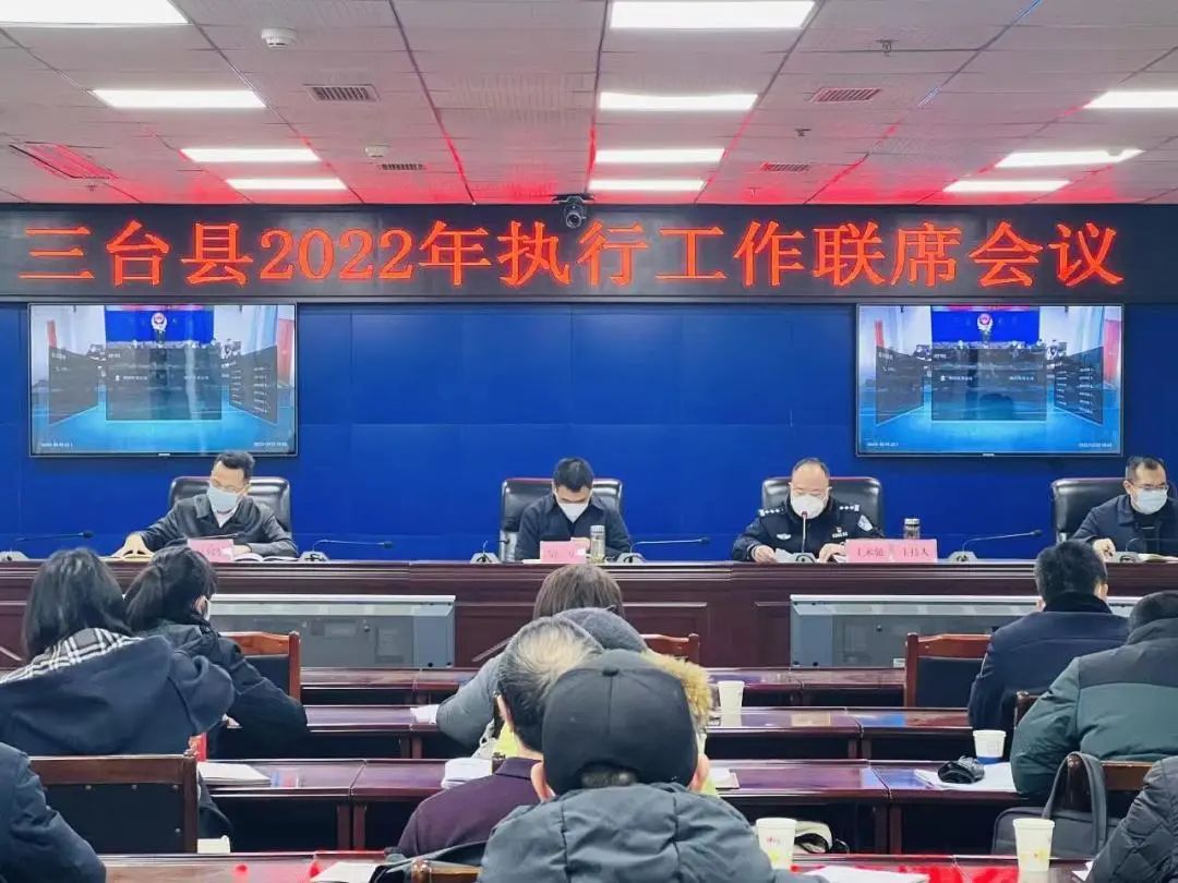 三臺縣最新消息全面報道
