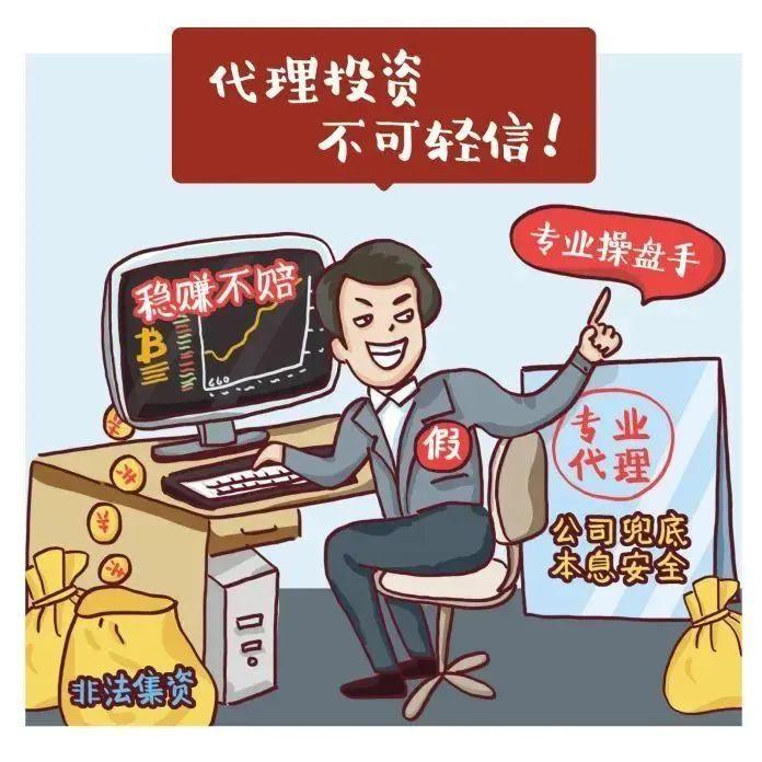 警惕外匯最新騙局，守護(hù)你的財(cái)富安全