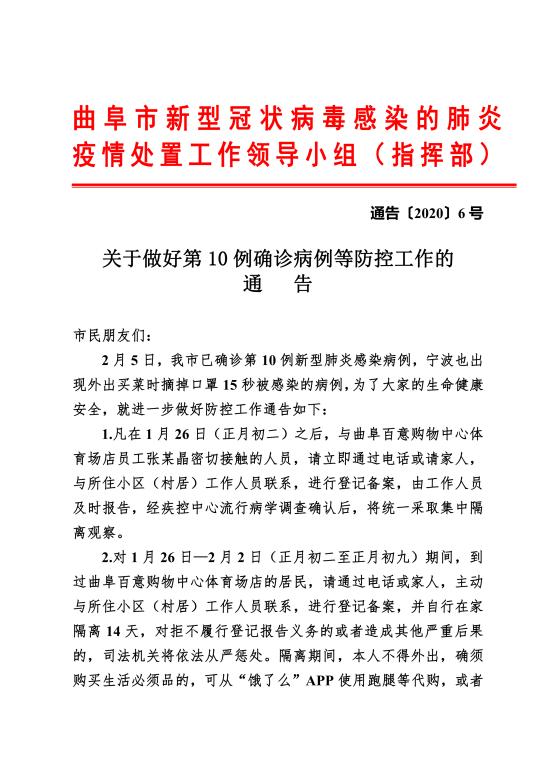 西安疫情最新通報(bào)，全面應(yīng)對(duì)，共克時(shí)艱