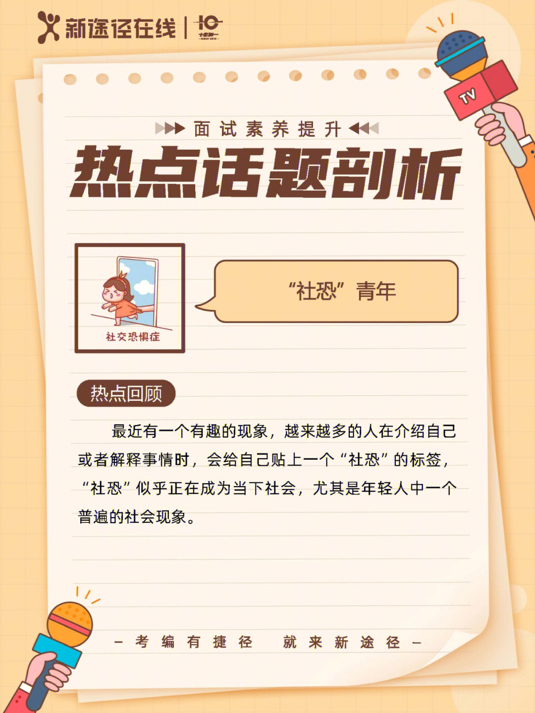 最新熱門話題，社會(huì)熱點(diǎn)深度解讀與反思