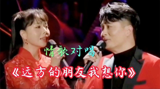 最新男女對(duì)唱，音樂(lè)中的情感交融與魅力展現(xiàn)