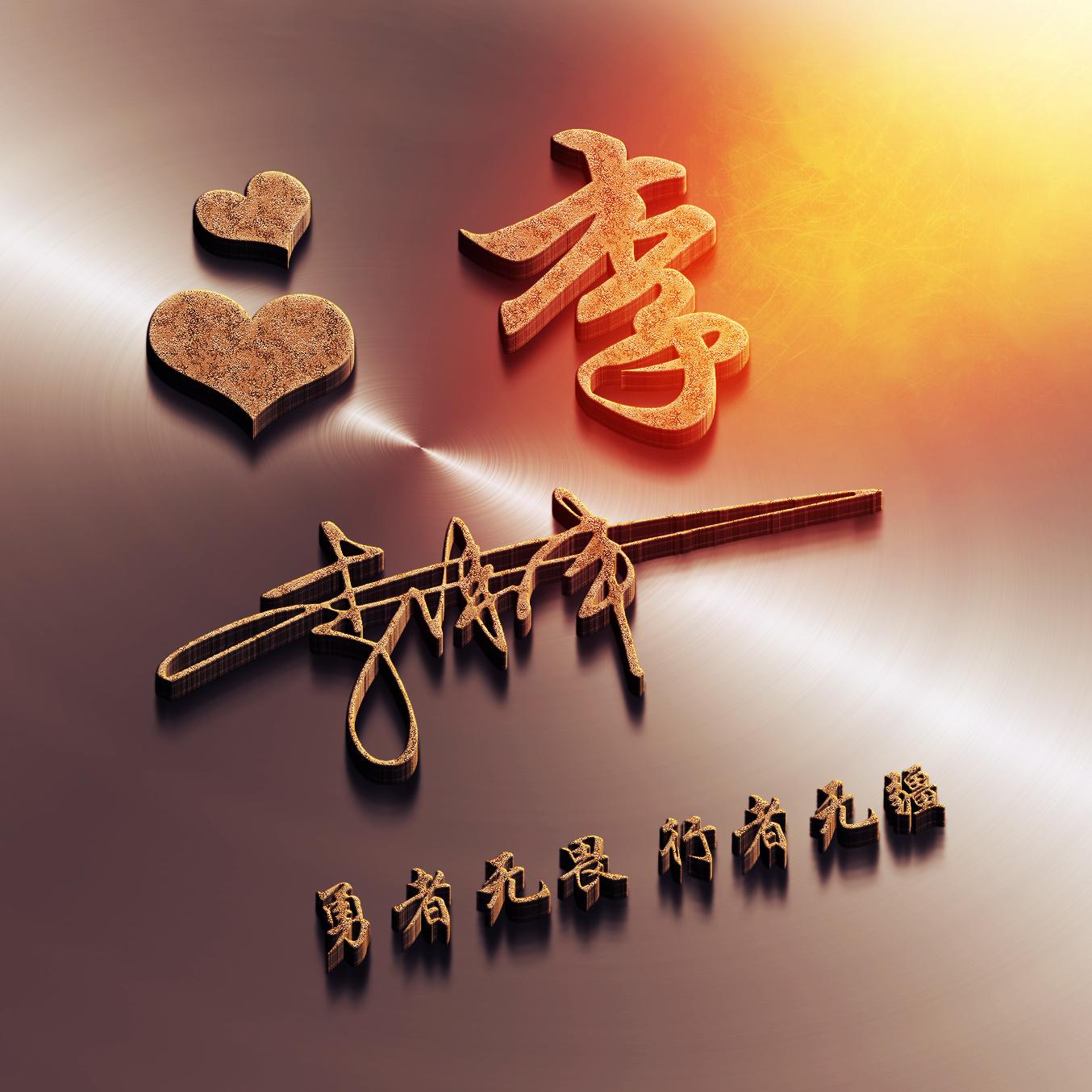 最新的微信頭像，時尚潮流與個人表達的新窗口