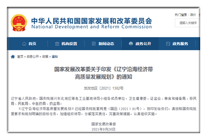 發(fā)改委最新消息，推動經(jīng)濟高質(zhì)量發(fā)展，加強政策協(xié)調(diào)與落實