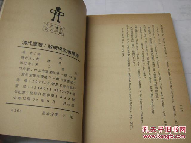 臺灣最新動態(tài)，經(jīng)濟(jì)、政治與社會變遷