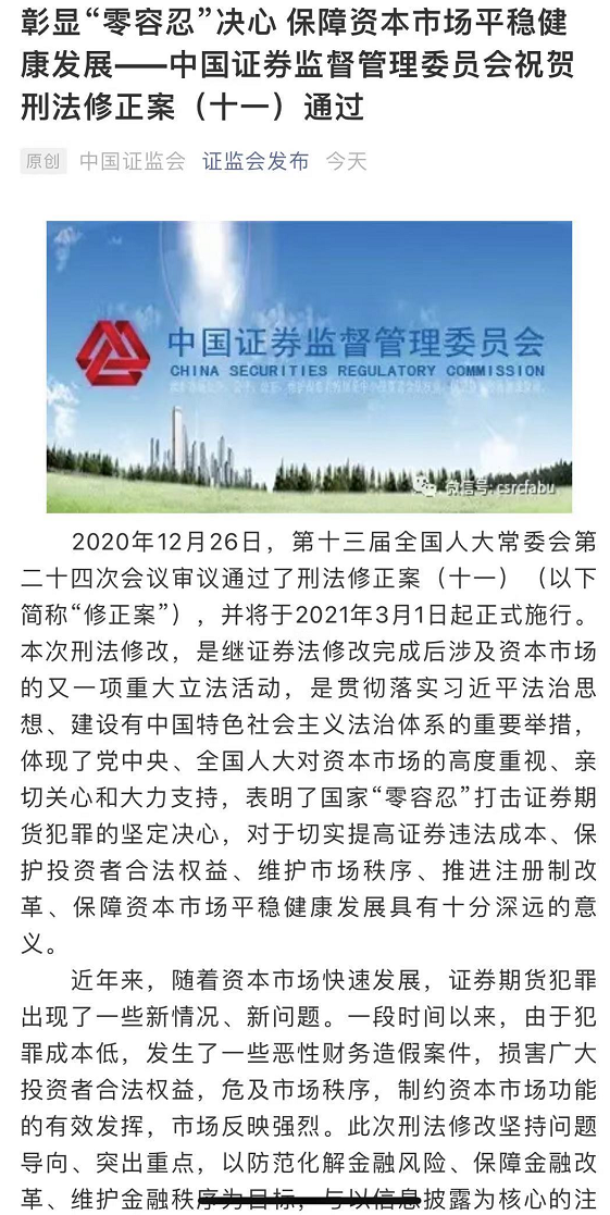 警惕虛假博彩信息，遠離違法犯罪風(fēng)險