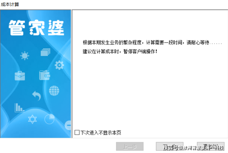 揭秘管家婆必出一肖一碼一中，背后的秘密與真相