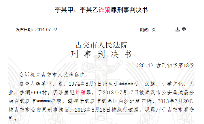 警惕虛假預(yù)測，遠(yuǎn)離最準(zhǔn)一肖一碼的騙局