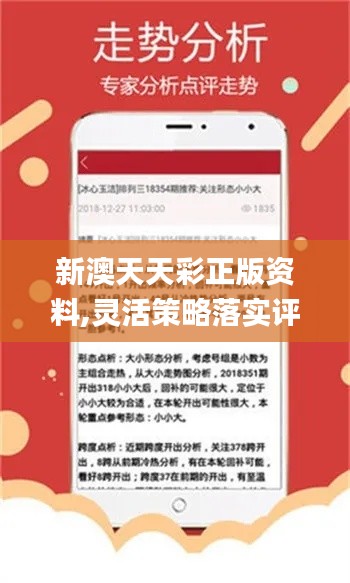 警惕新澳天天開獎免費資料的潛在風(fēng)險與犯罪問題