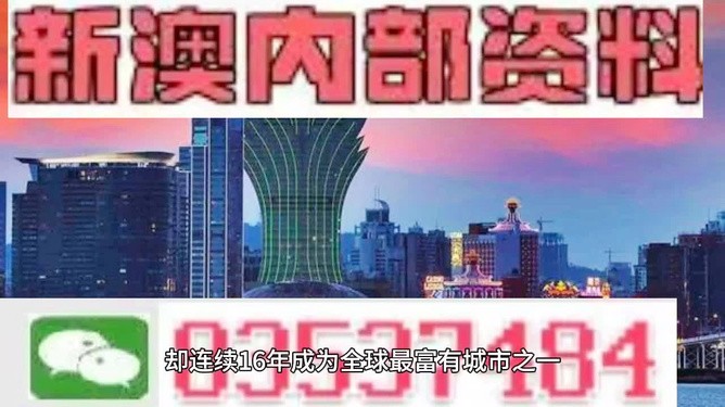 新澳2024大全正版免費——探索未來的彩票樂趣