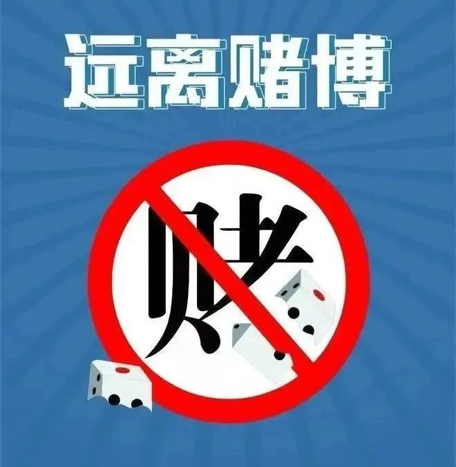 警惕新澳門(mén)精準(zhǔn)四肖期期中特公開(kāi)的潛在風(fēng)險(xiǎn)——遠(yuǎn)離賭博，守護(hù)個(gè)人安全