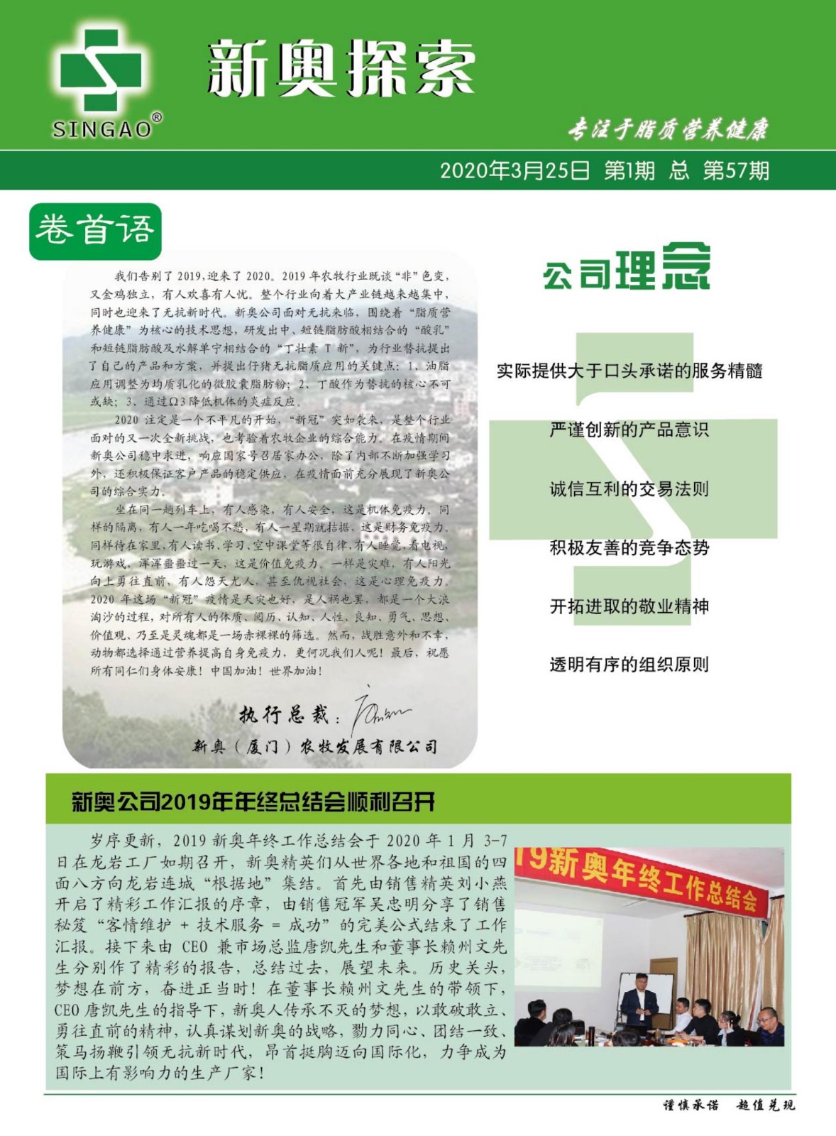 迎接新奧時(shí)代，2024新奧正版資料的免費(fèi)提供之路