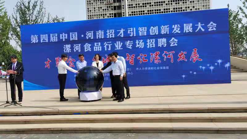 漯河最新招聘動態(tài)，職業(yè)發(fā)展的新天地