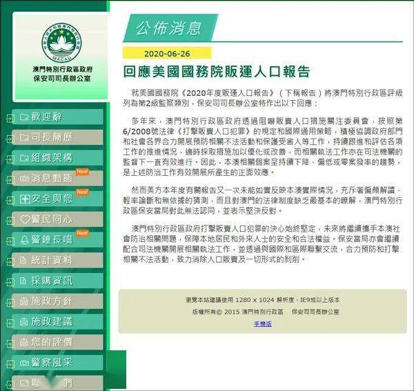 澳門內(nèi)部中一碼資料，揭露違法犯罪問題的重要性與應(yīng)對之策