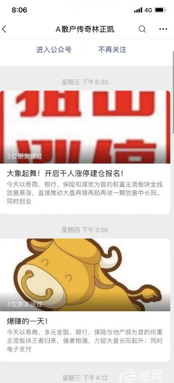 澳門四肖八碼期期準免費公開——揭開背后的真相