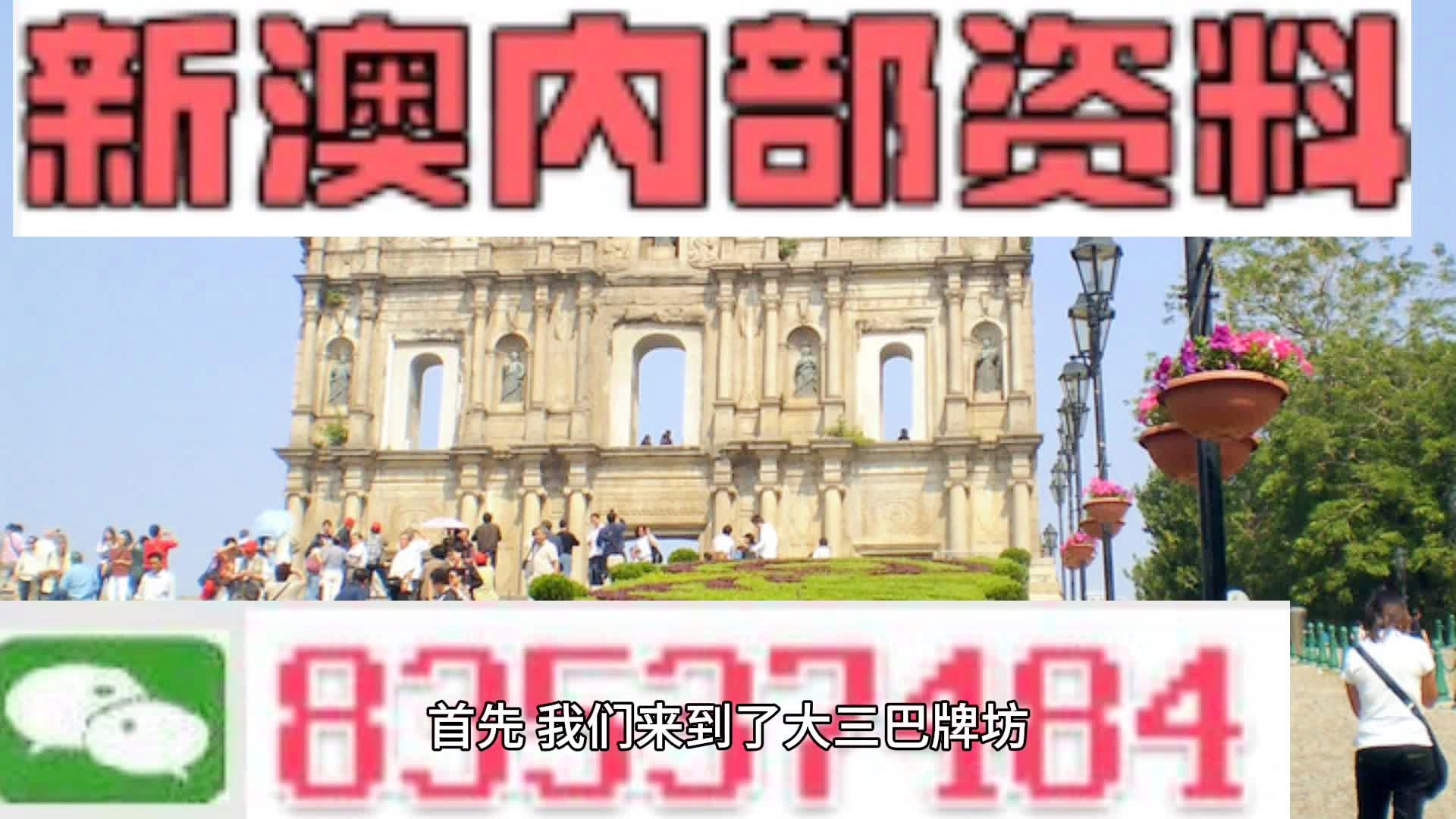 警惕新澳門精準四肖期期中特公開的潛在風險