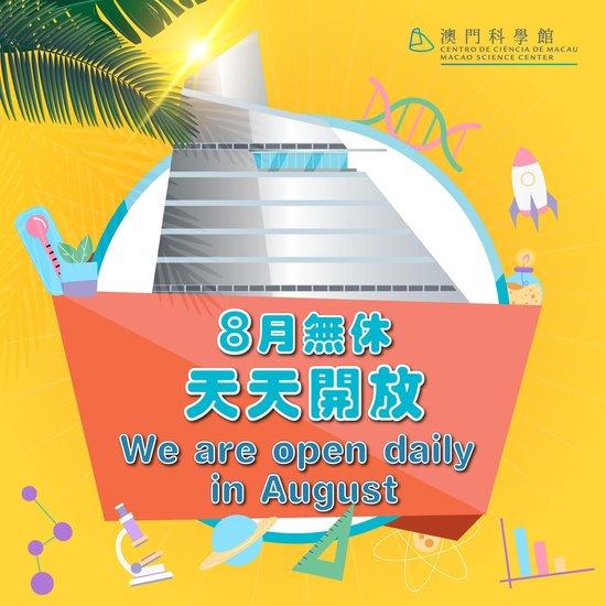 新澳門天天開好彩，探索未來的繁榮與希望
