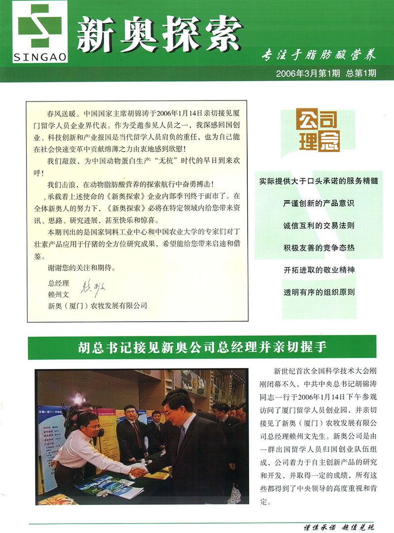 新奧精準(zhǔn)免費(fèi)資料提供，助力行業(yè)發(fā)展的強(qiáng)大資源