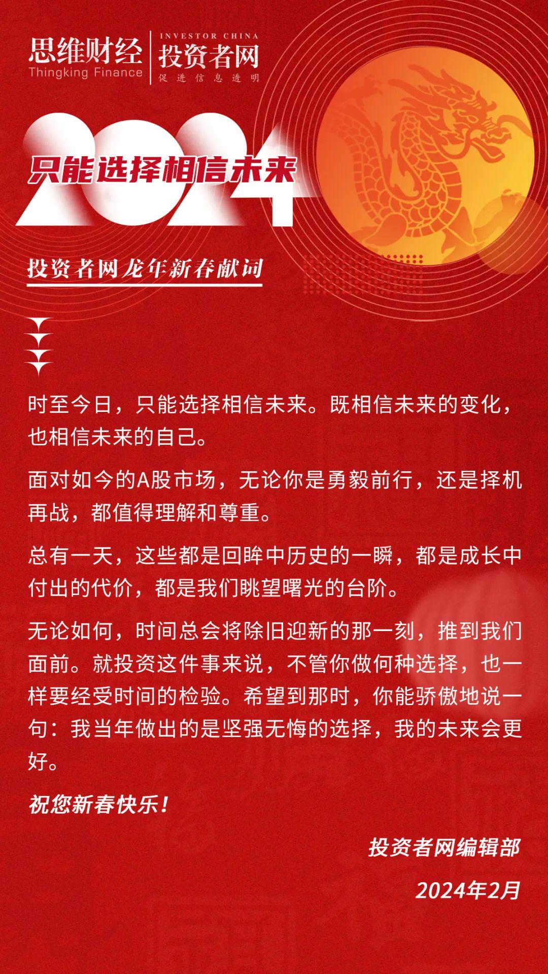 迎接未來，共享知識(shí)——2024正版資料免費(fèi)公開的時(shí)代已經(jīng)來臨