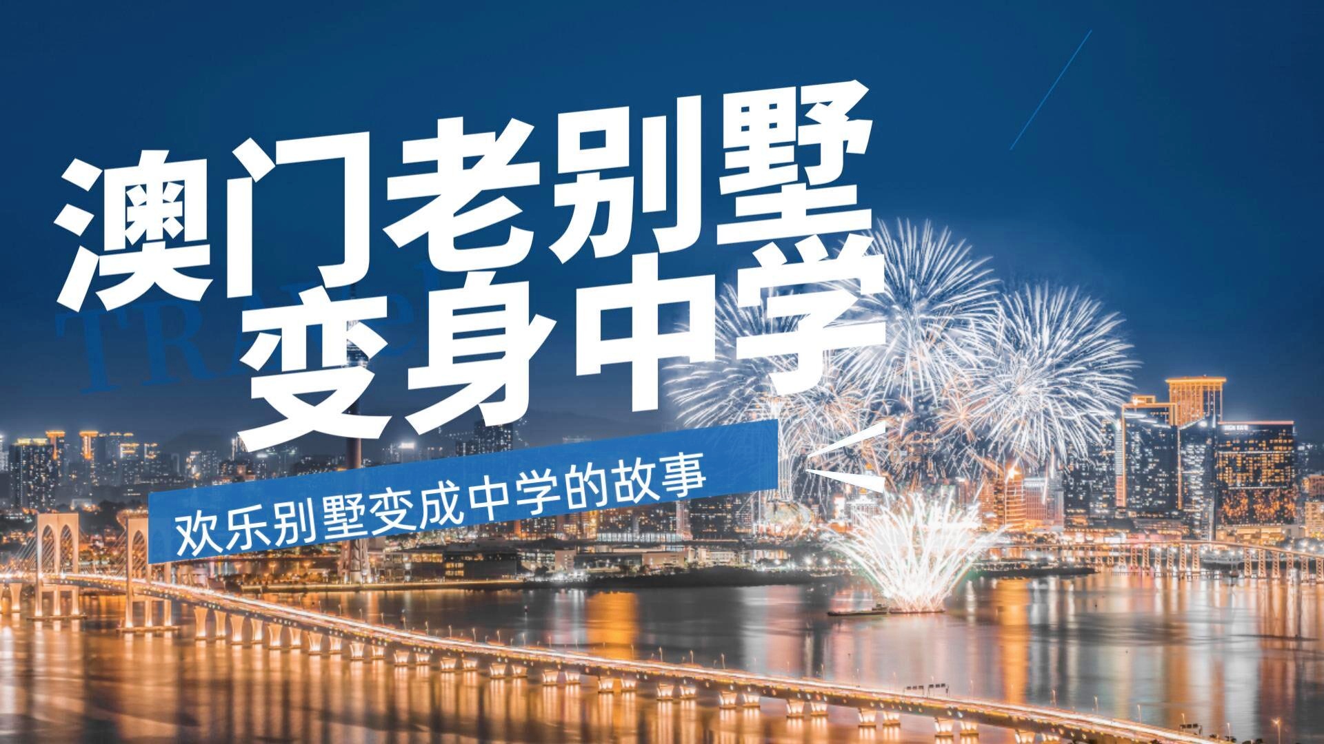 揭秘新澳門(mén)天天開(kāi)彩背后的故事與趨勢(shì)展望（2024年）