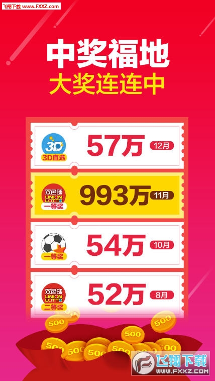 新澳門(mén)王中王100%期期中——揭秘彩票背后的秘密
