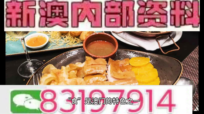 澳門高級內(nèi)部vip資料,澳門高級內(nèi)部VIP資料，揭示違法犯罪風(fēng)險與應(yīng)對之道