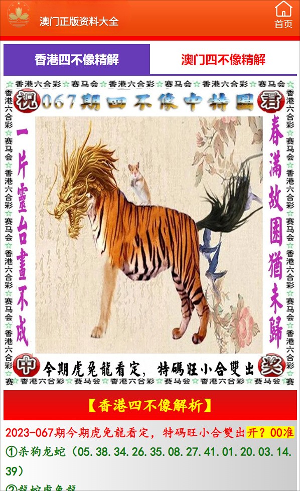 澳門正版內(nèi)部傳真資料大全版特色,澳門正版內(nèi)部傳真資料大全版特色——揭示違法犯罪問題