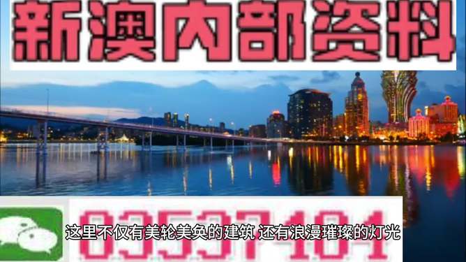 澳門內(nèi)部正版資料大全嗅,澳門內(nèi)部正版資料大全嗅，揭示違法犯罪風(fēng)險與應(yīng)對之策