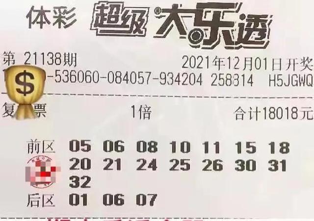 澳門一碼中精準(zhǔn)一碼的投注技巧,澳門一碼中精準(zhǔn)投注技巧——警惕背后的風(fēng)險(xiǎn)與犯罪問(wèn)題