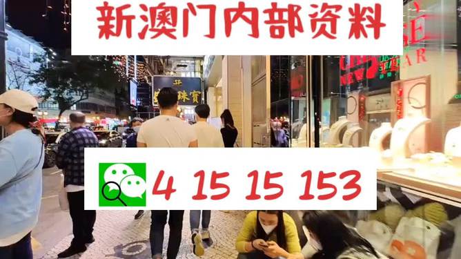澳門內(nèi)部最精準免費資料,澳門內(nèi)部最精準免費資料，警惕違法犯罪風(fēng)險