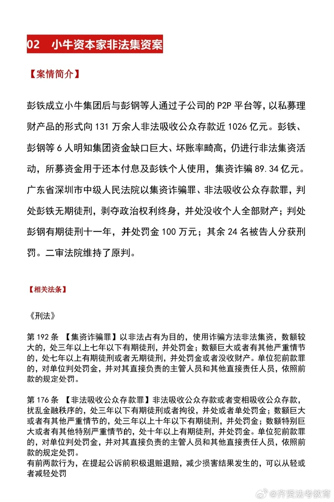 冷卻塔填料 第106頁(yè)