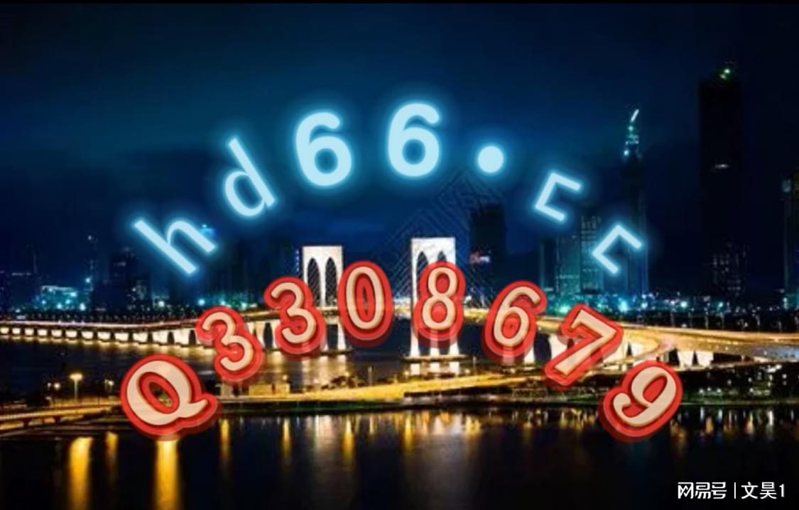 2024澳門精準正版免費,關于所謂的澳門精準正版免費的虛假宣傳及其潛在風險