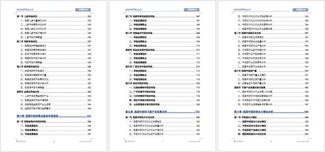 收水器 第105頁