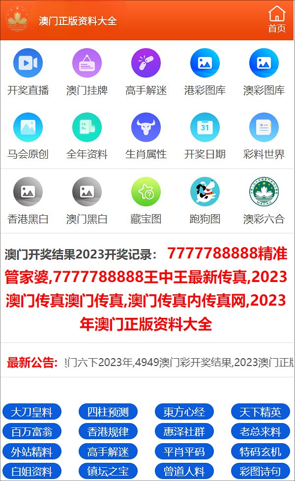 澳門(mén)三肖三碼精準(zhǔn)100%新華字典,澳門(mén)三肖三碼精準(zhǔn)與新華字典，犯罪行為的警示與反思