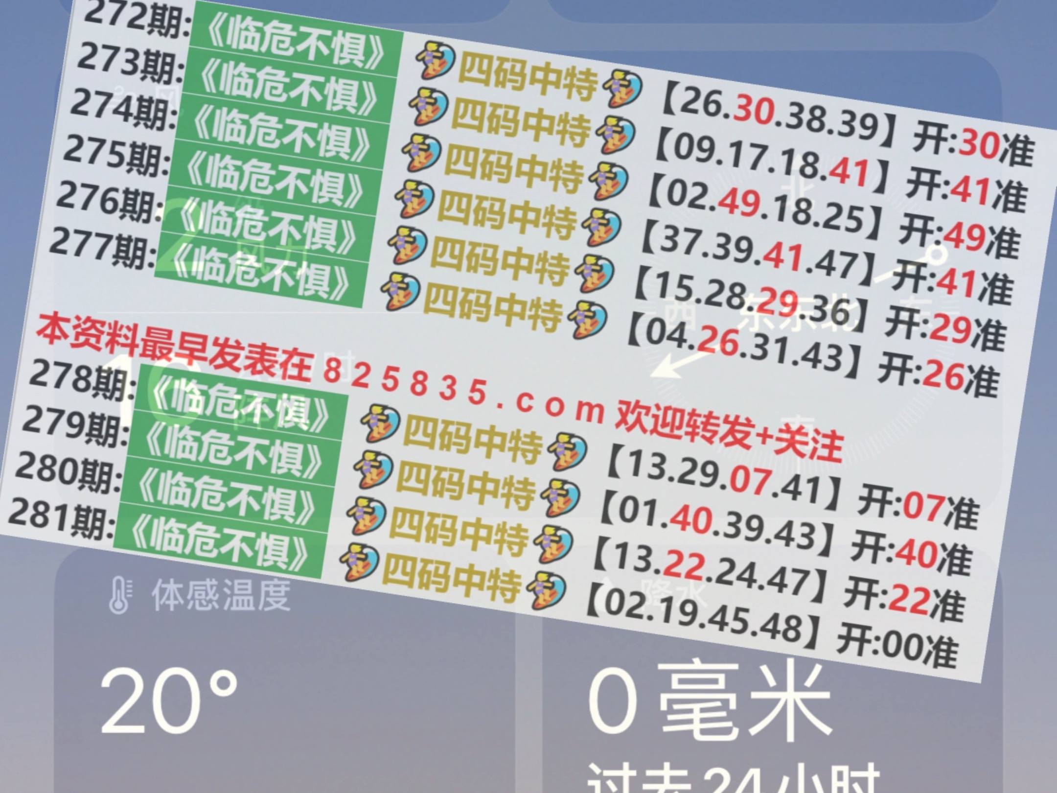 澳門(mén)六開(kāi)獎(jiǎng)結(jié)果2024開(kāi)獎(jiǎng),澳門(mén)六開(kāi)獎(jiǎng)結(jié)果2024年開(kāi)獎(jiǎng)分析預(yù)測(cè)與探討