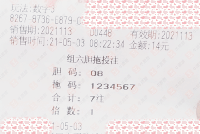 334期奧門開獎(jiǎng)結(jié)果,澳門彩票開獎(jiǎng)結(jié)果，探索數(shù)字背后的故事——第334期開獎(jiǎng)結(jié)果分析